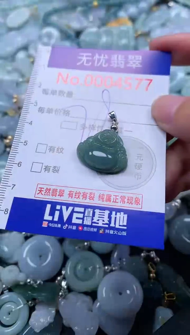 翡翠未镶嵌吊坠(不含链)4577