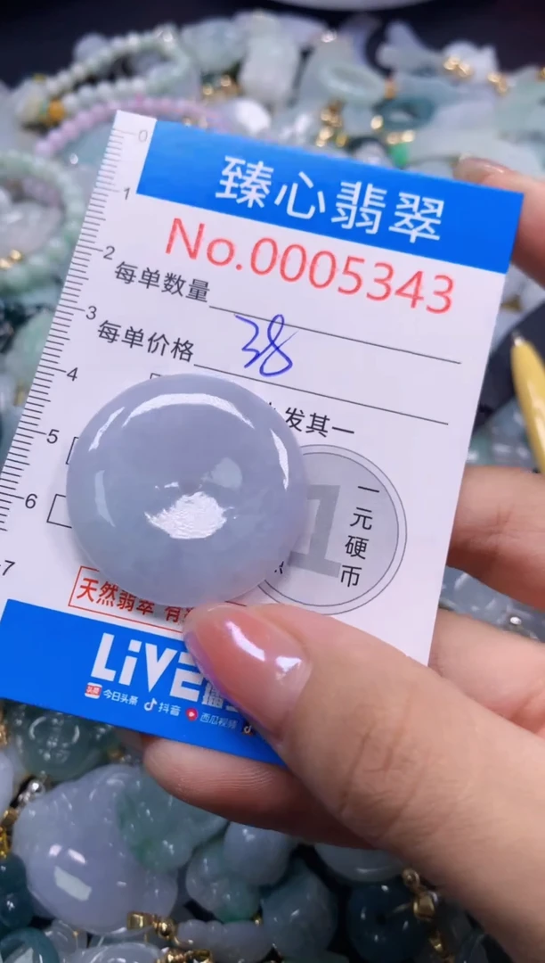 吊坠(不含链)未镶嵌翡翠5343