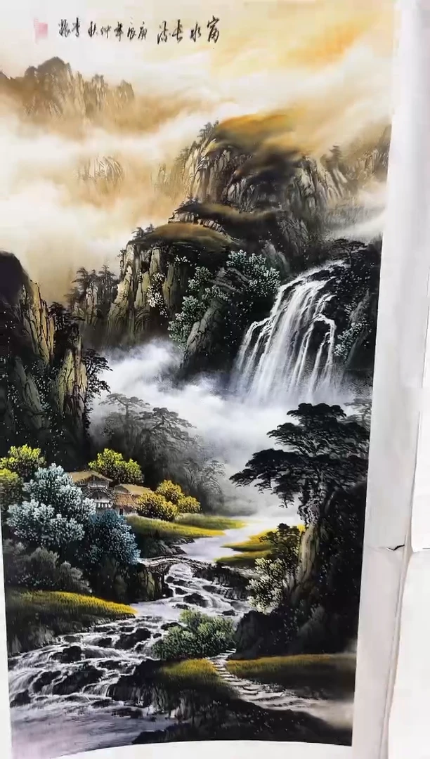 言贤书画年画年画A45
