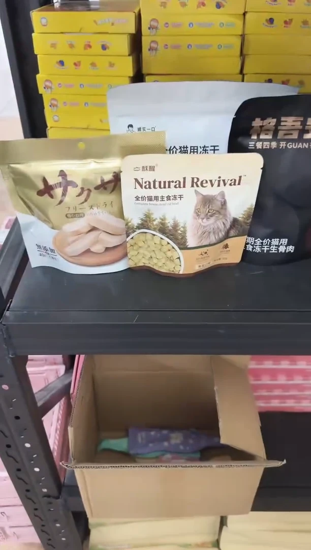 100小雅fd01鸡1包+黑猪冻干1包+酥醒海苔冻干1包+鸭小胸1包