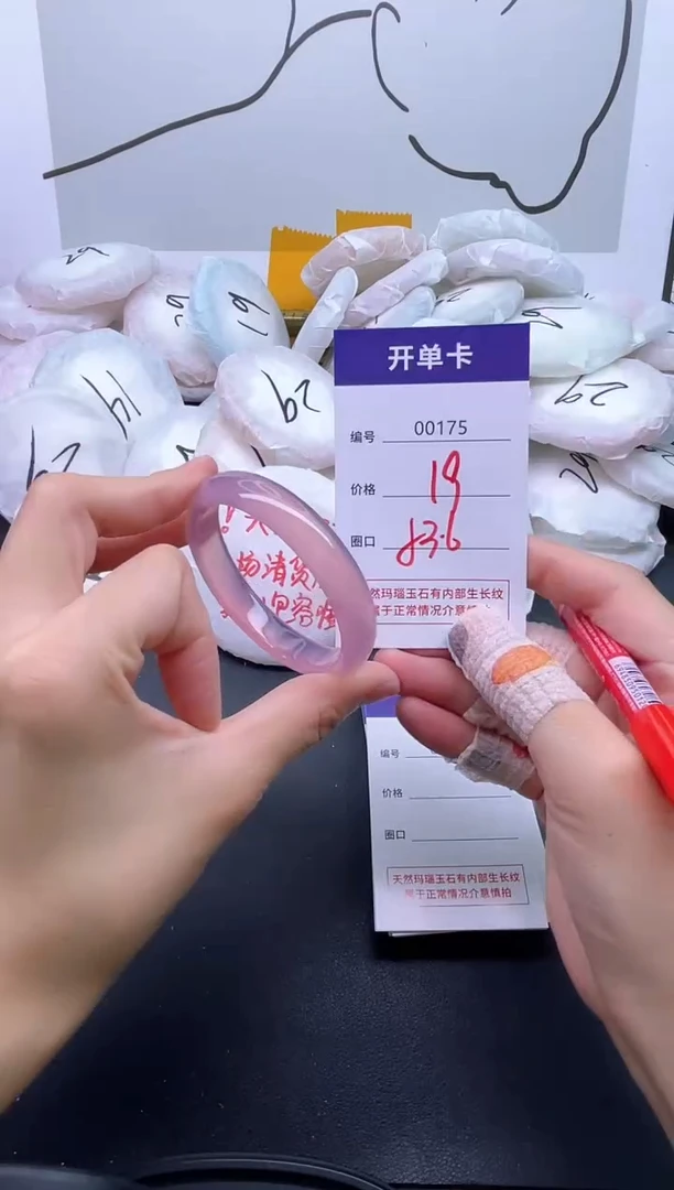 手镯玛瑙/玉髓未镶嵌175