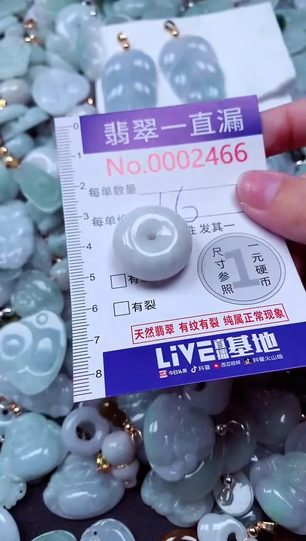 吊坠(不含链)未镶嵌翡翠2466
