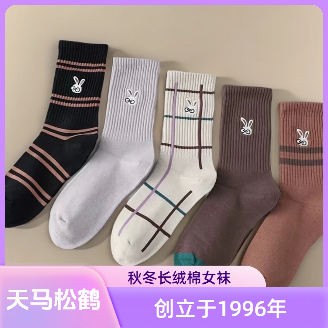 秋冬 长绒棉 防臭透气女袜