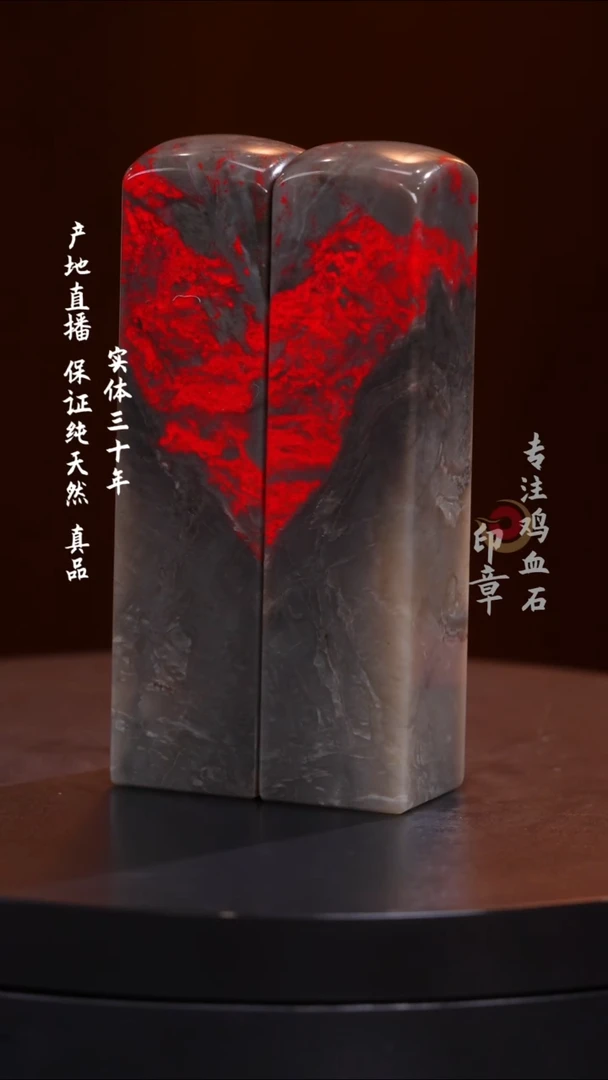 昌化石长**客回流老坑牛角冻鸡血石对章