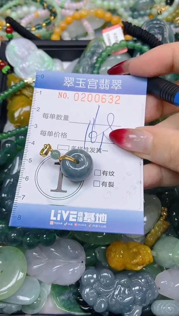 颈饰未镶嵌翡翠闪购0200632