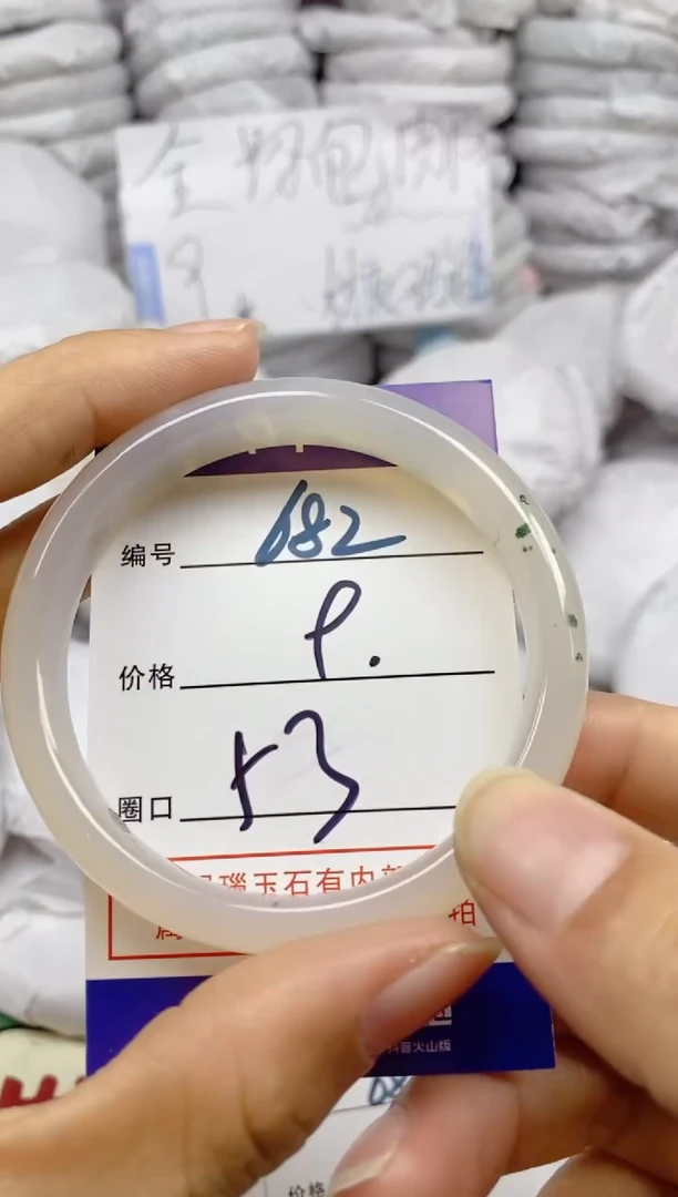 手镯玛瑙/玉髓未镶嵌682