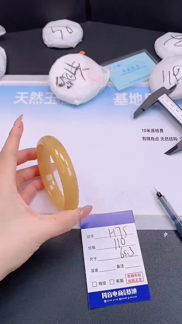 未镶嵌手镯石英质玉H75+65