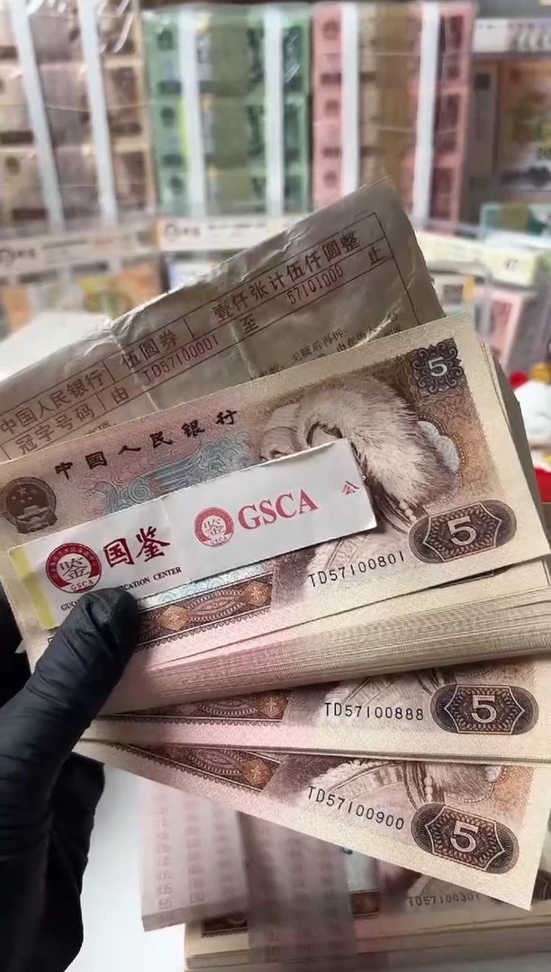 【闪购商品】纸805百张TD57100801国鉴评级