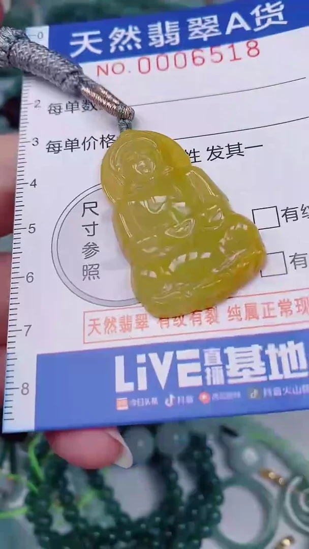 翡翠未镶嵌颈饰00006518