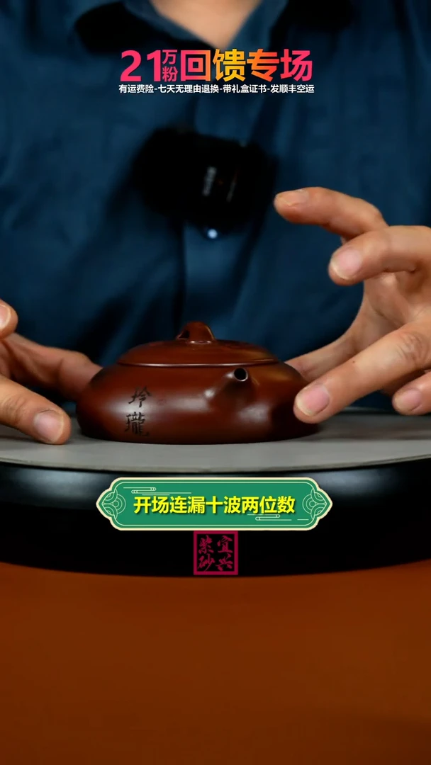 茶壶紫砂李传荣龙血砂玲珑170CC(新)