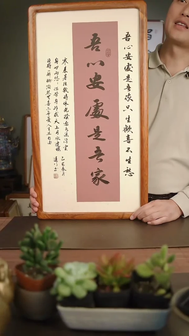 国画韩运行手绘吾心安处