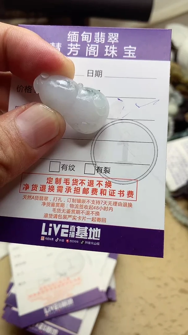 未镶嵌定制翡翠翡翠1