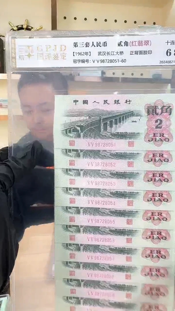 冠-国评-大桥-红翡翠55冠8051组