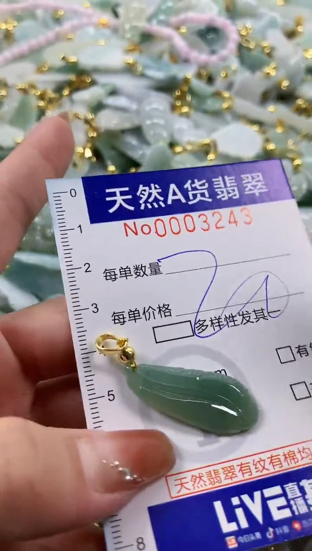 颈饰未镶嵌翡翠天然A货翡翠