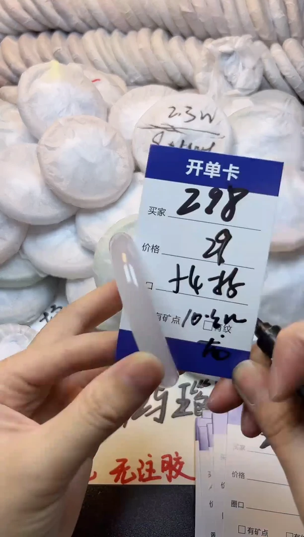 手镯玛瑙/玉髓未镶嵌298