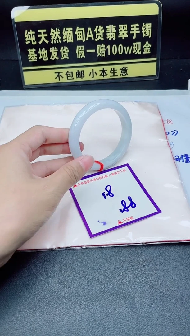 未镶嵌手镯翡翠我