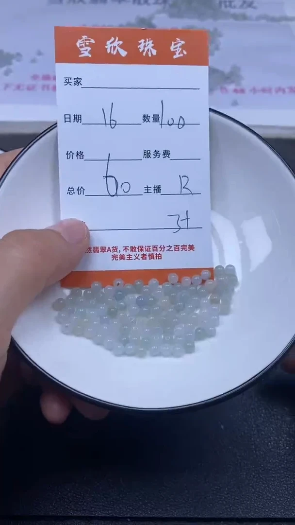 颈饰未镶嵌翡翠雪欣散珠定制diy多样性发货