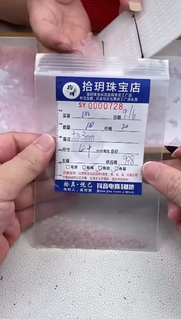颈饰未镶嵌水晶1****e散珠卡4+mm毫米728
