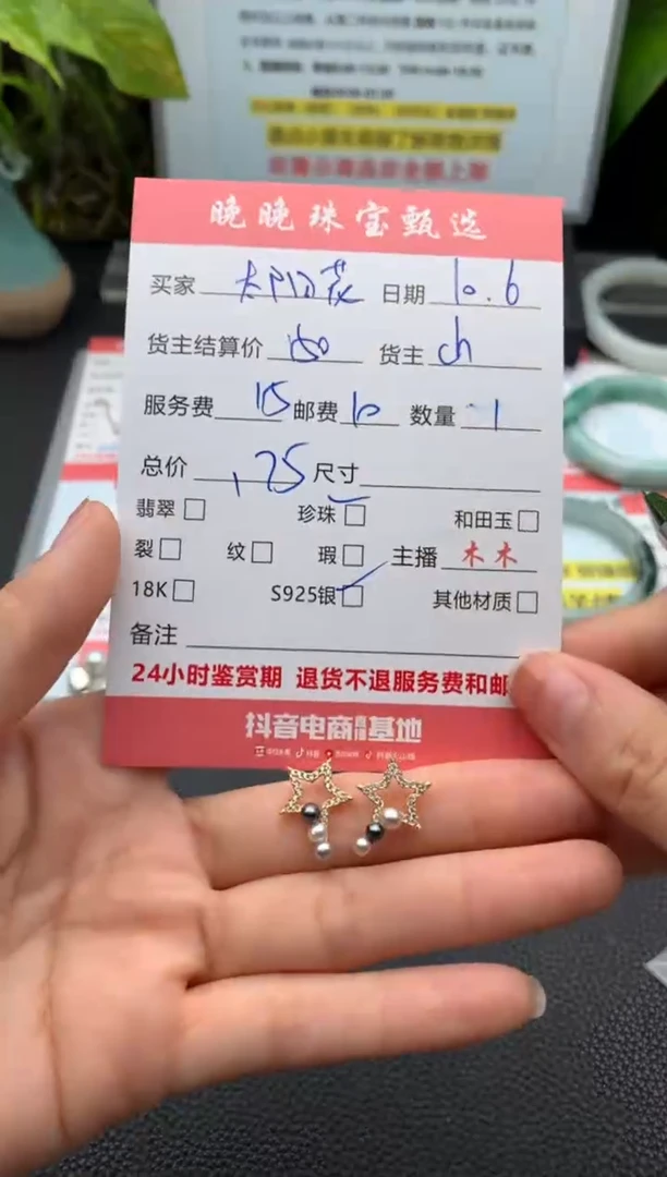 银S925镶嵌耳饰海水珍珠太*花耳饰