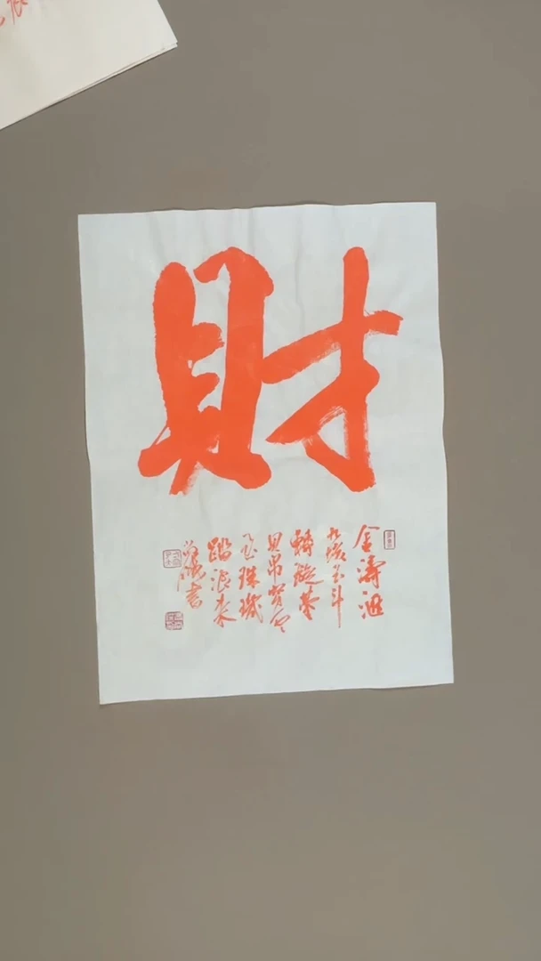 书法冯尚杰老师书法福利