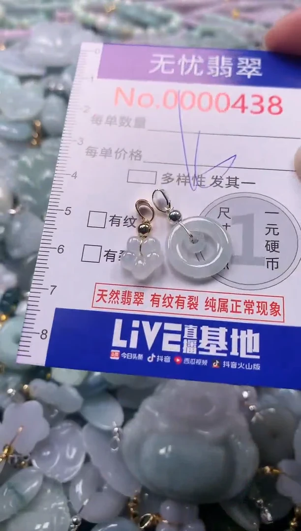 吊坠(不含链)未镶嵌翡翠438