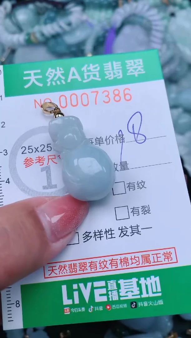 【闪购商品】翡翠颈饰未镶嵌.0007386