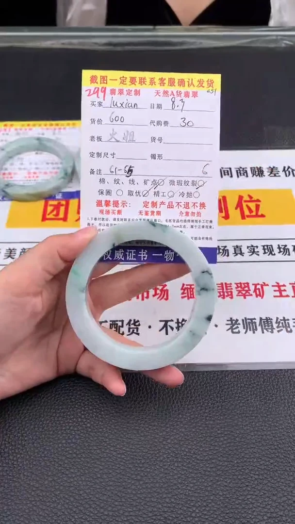 定制翡翠未镶嵌l****a299#翡翠手镯定制链接