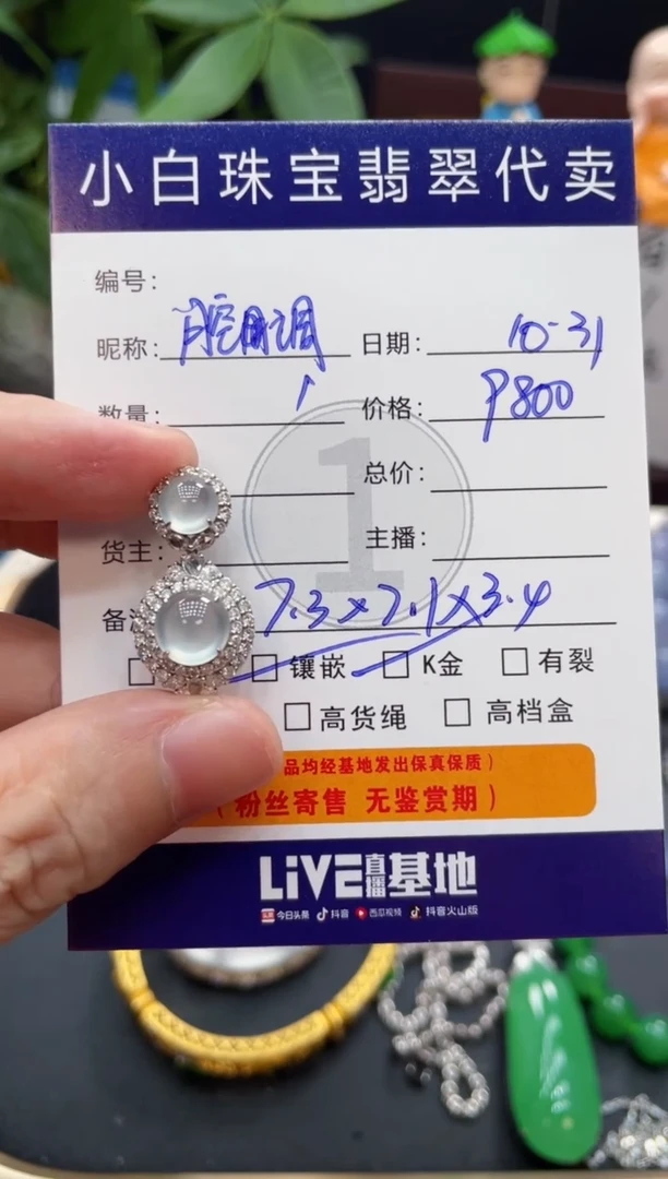 吊坠(不含链)18K金镶嵌翡翠腔*！吊坠