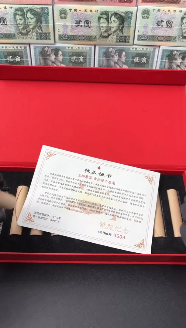 【闪购商品】退市老钱币0001礼盒套装 500枚