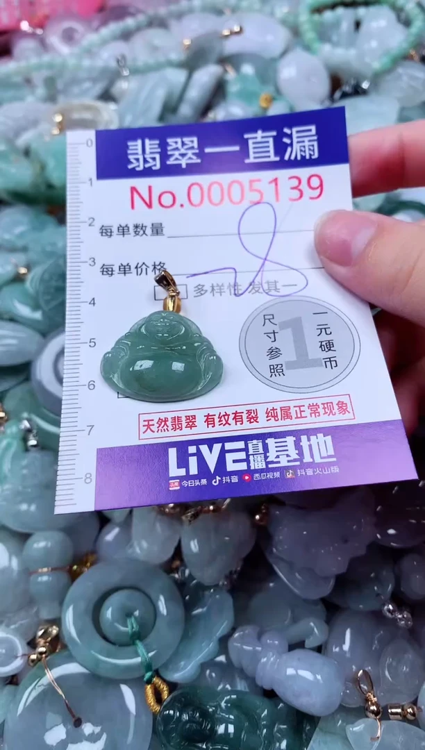 吊坠(不含链)未镶嵌翡翠5139
