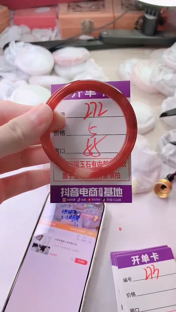 手镯玛瑙/玉髓未镶嵌272