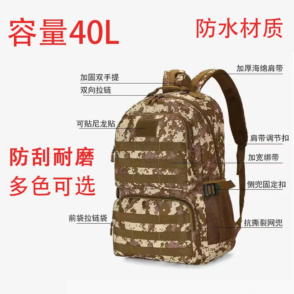 【40L容量】战术背包 防水材质  耐磨 户外运动徒步旅行双肩包