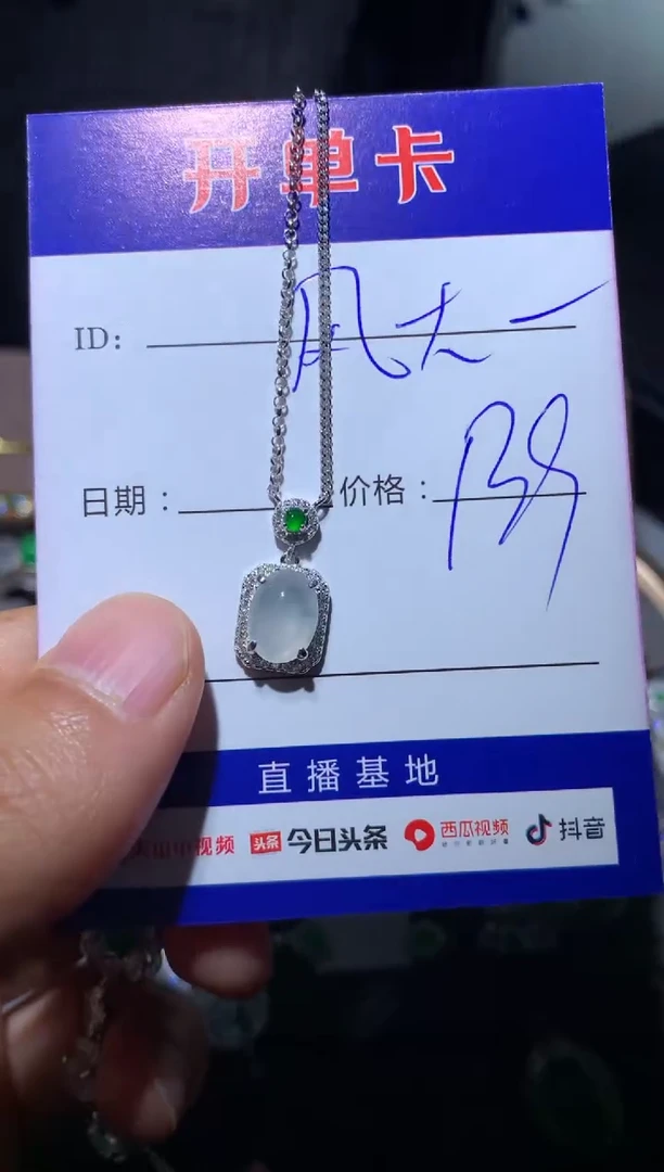 【闪购商品】翡翠颈饰银S925镶嵌定向 风大1