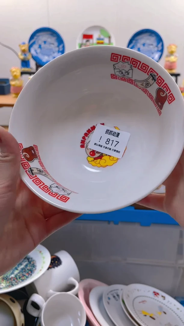 【闪购商品】瓷片817满20包邮发货海外瓷器默认瑕疵