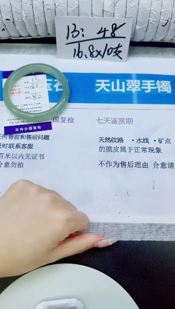 未镶嵌手镯石英质玉13/56.2