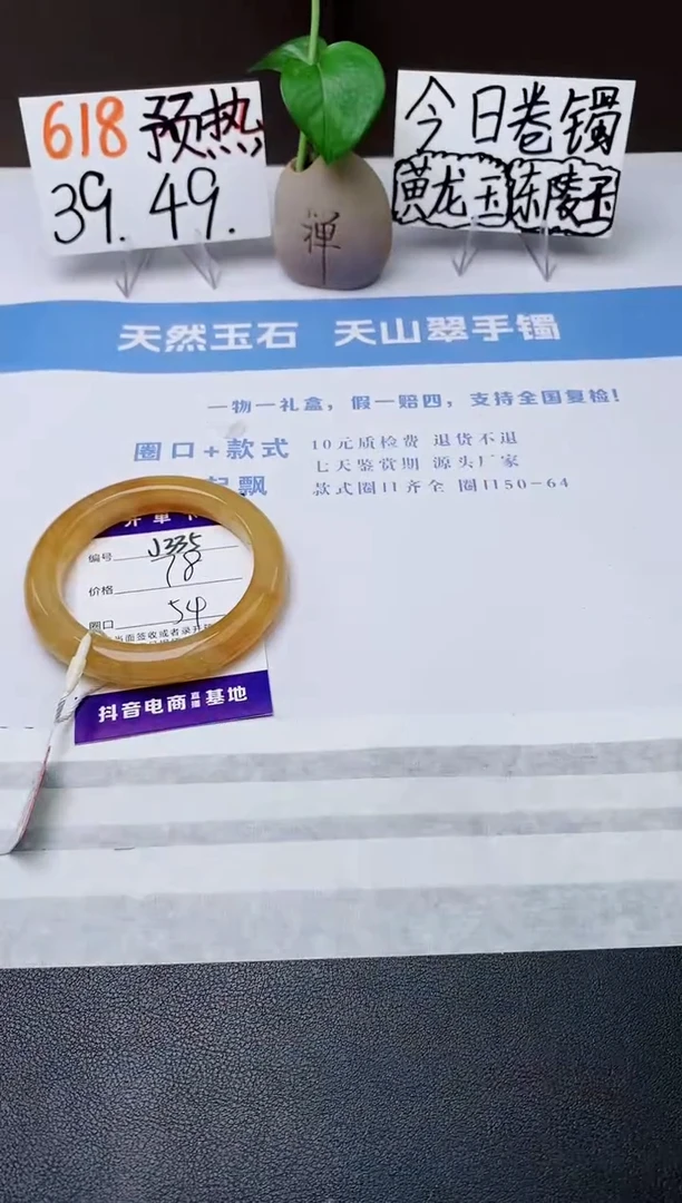 石英质玉手镯未镶嵌j335-H1多样性发货
