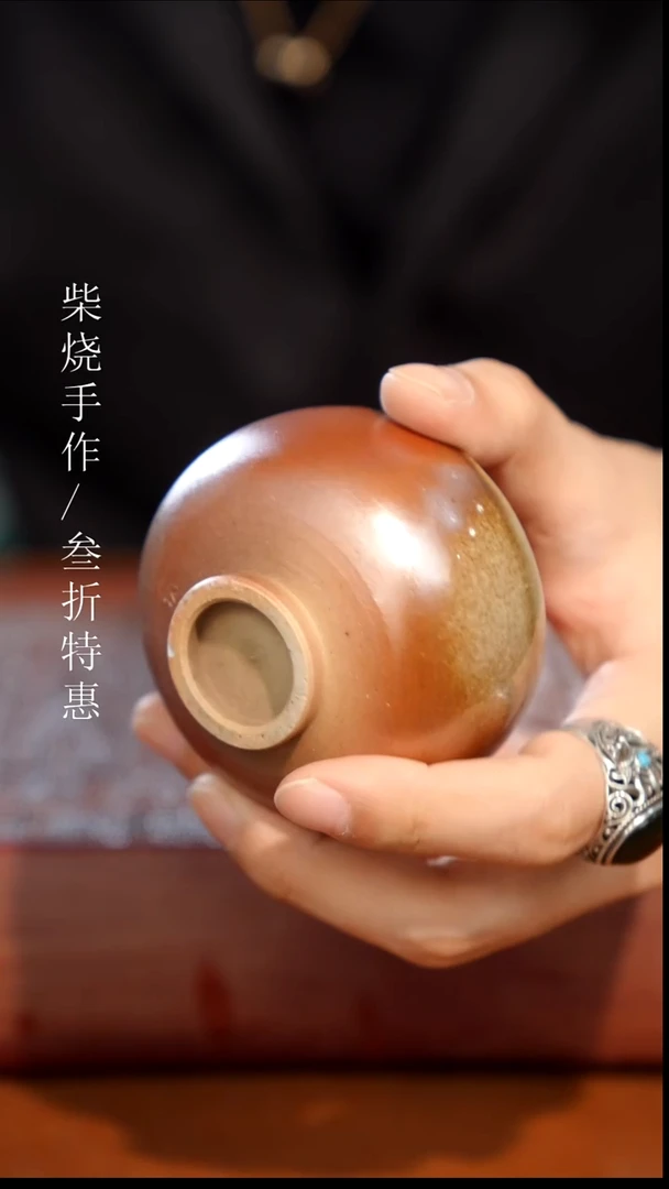 陶瓷奢瓷/瑞寅柴烧茶器（杯子）0384