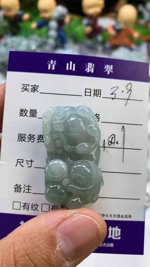 【闪购商品】翡翠颈饰未镶嵌多人霸王貔貅