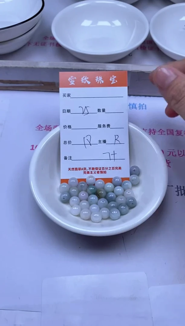 颈饰未镶嵌翡翠雪欣散珠定制diy