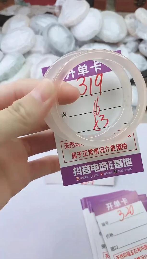 手镯玛瑙/玉髓未镶嵌319