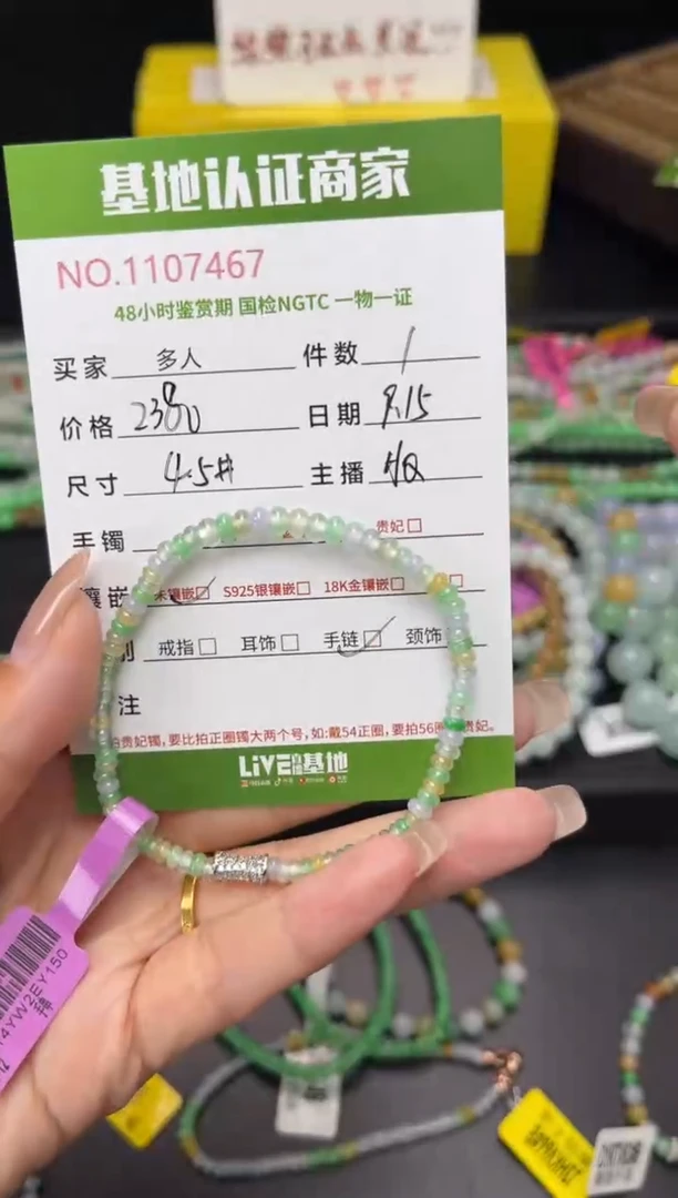 未镶嵌手串翡翠多人