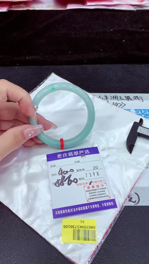 未镶嵌手镯翡翠11