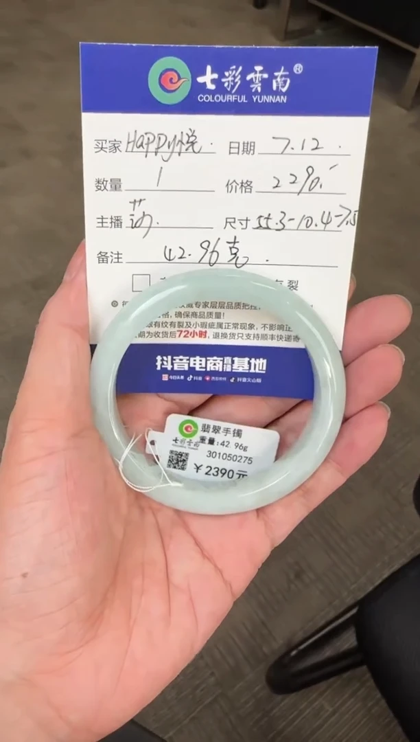 翡翠手镯未镶嵌H****悦绿色