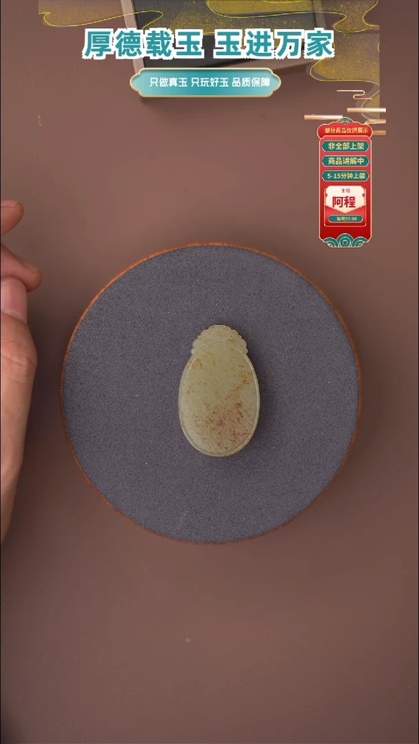 吊坠(不含链)未镶嵌和田玉一个