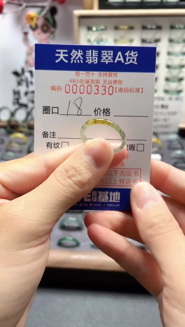 【闪购商品】翡翠戒指未镶嵌翡翠戒指0330