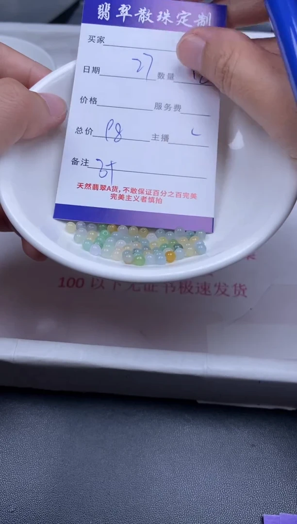 颈饰未镶嵌翡翠贞城散珠批发DIY编制