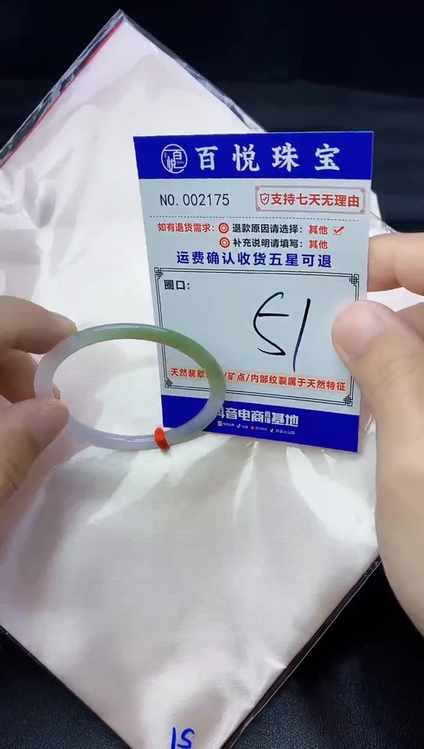 未镶嵌手镯翡翠手镯