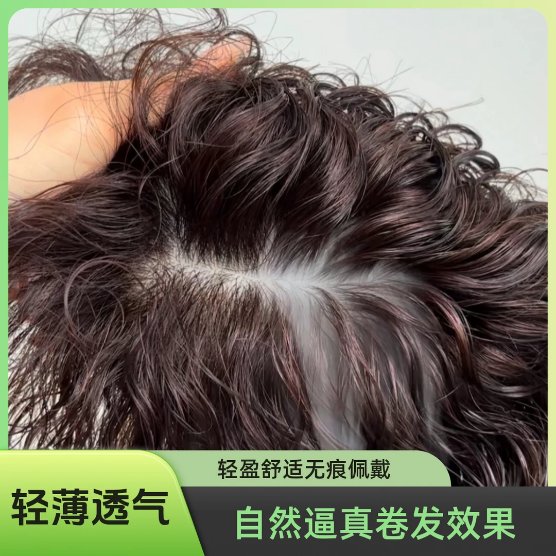 发之道13*夏季全头皮任意分缝全真发补发片男士女士假发蓬松透气