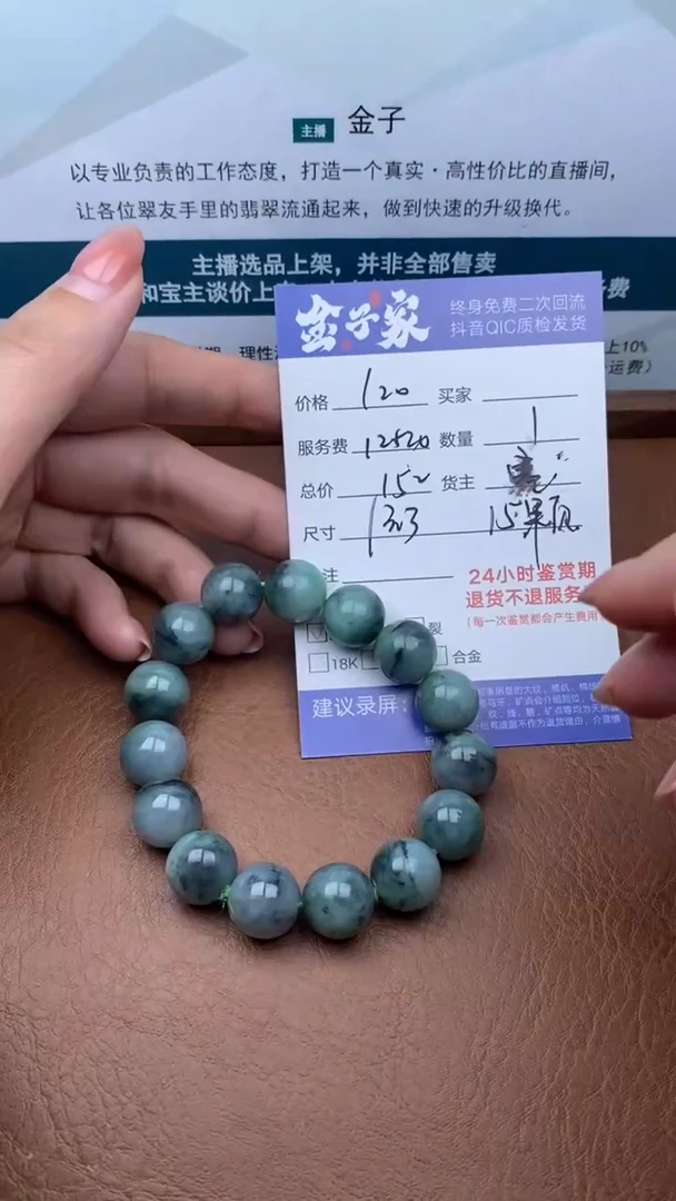 【闪购商品】翡翠手串未镶嵌503112210