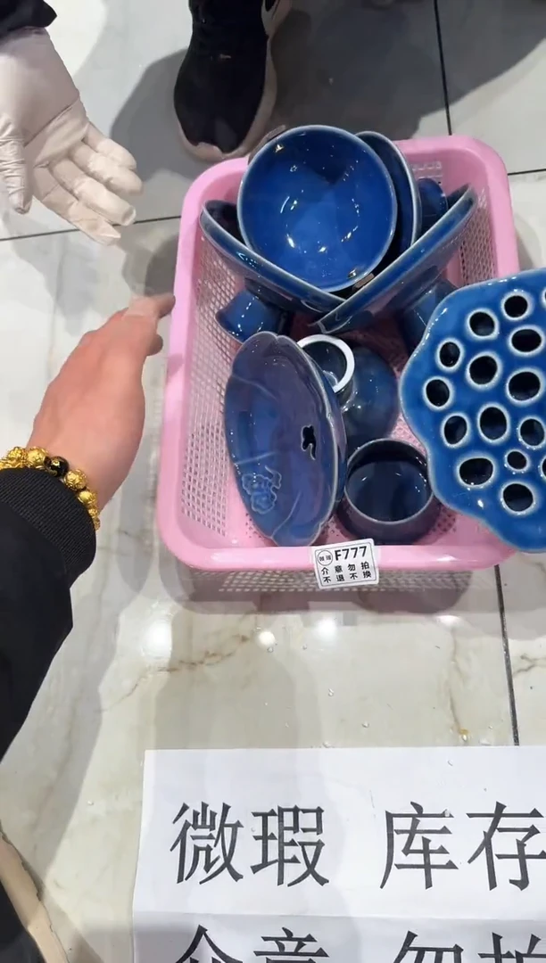 【闪购商品】微瑕商品，介意勿拍